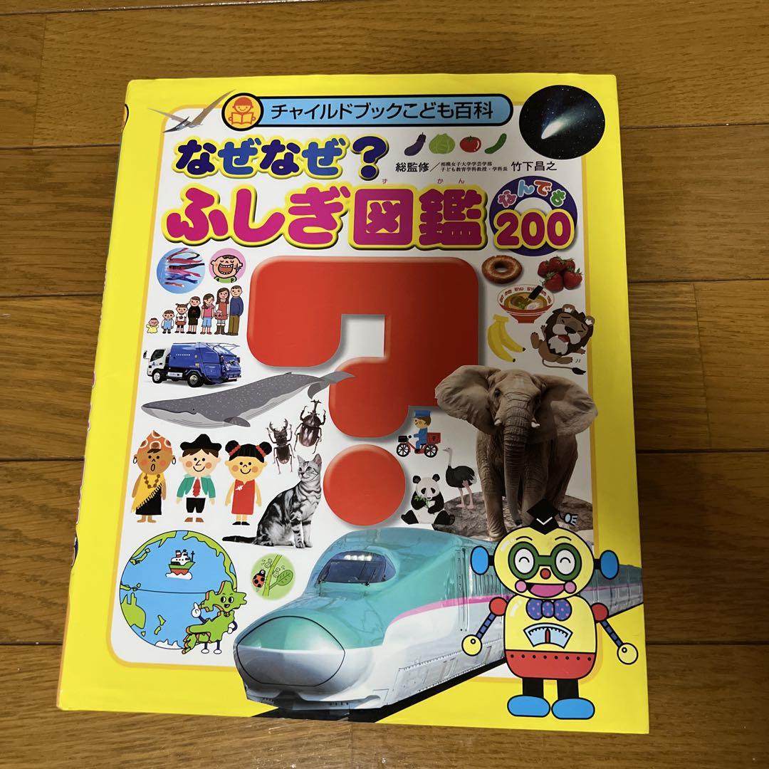 なぜなぜ図鑑 なぜなぜ?こん虫ふしぎ図鑑 (チャイルドブックこども百科