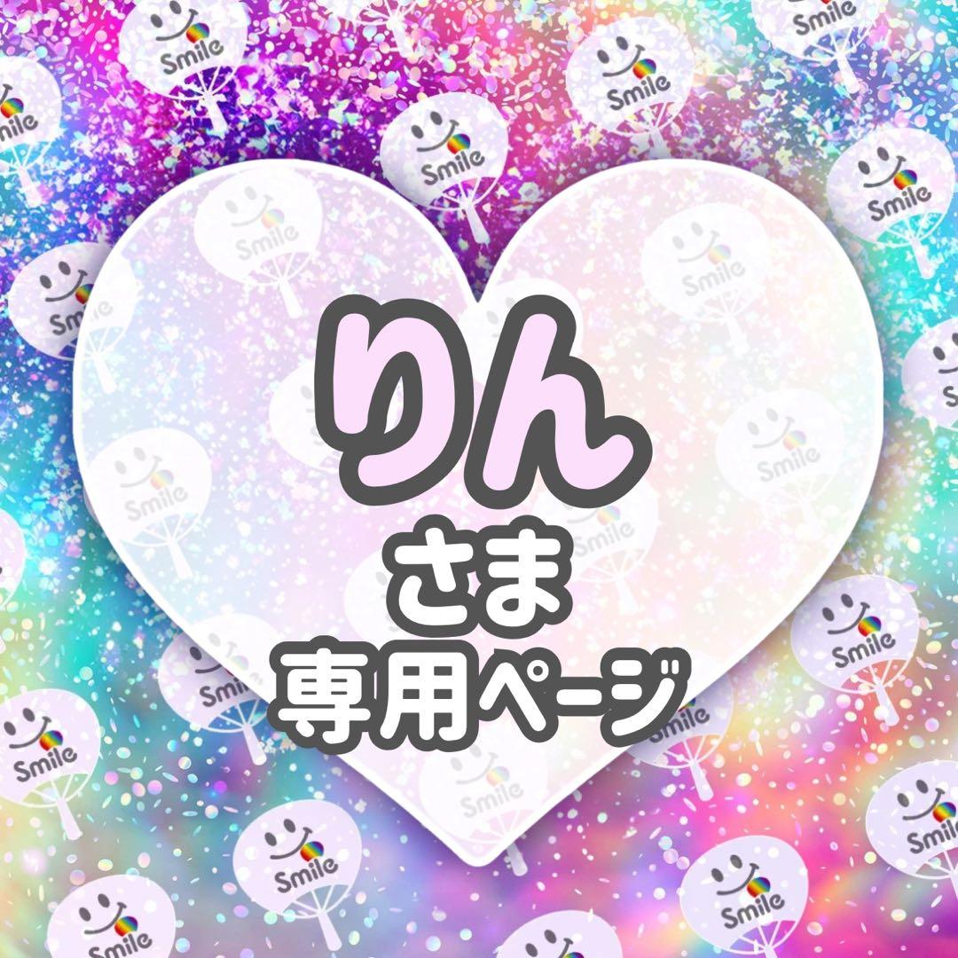 ページ うちわ文字 オーダー ハングル新品、♥