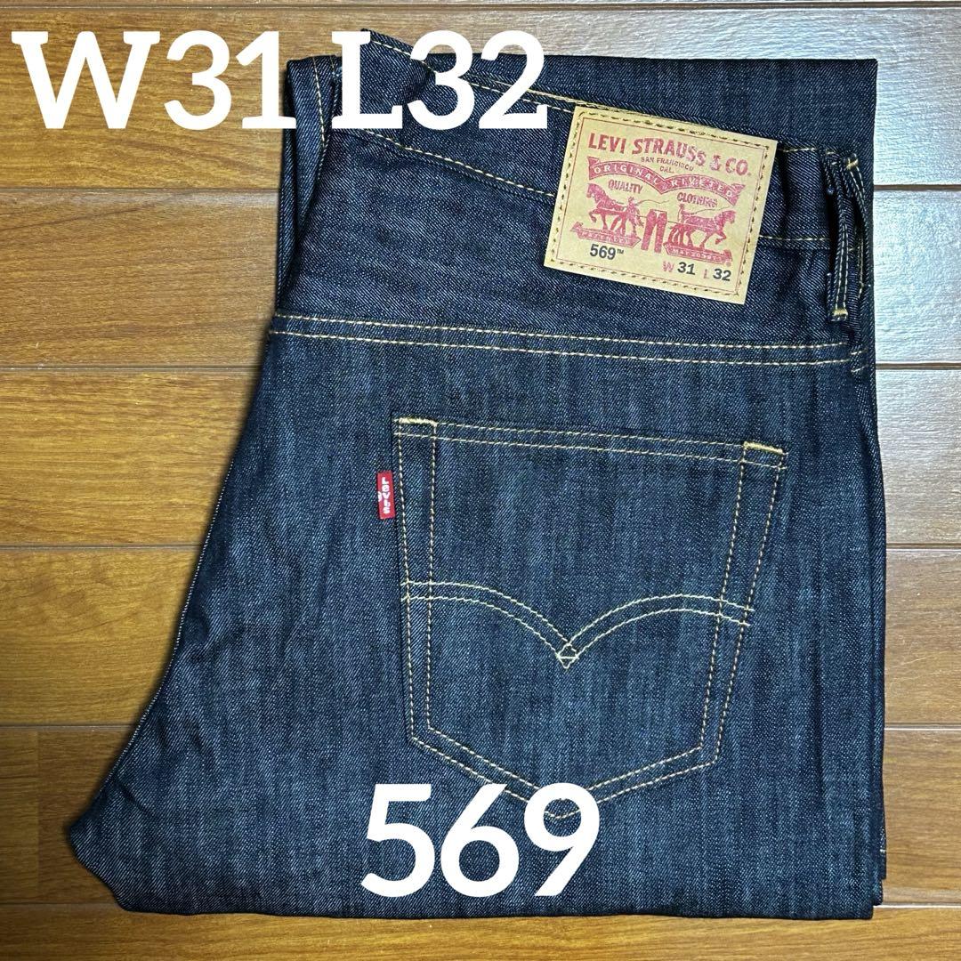 リーバイス569 W31 L32