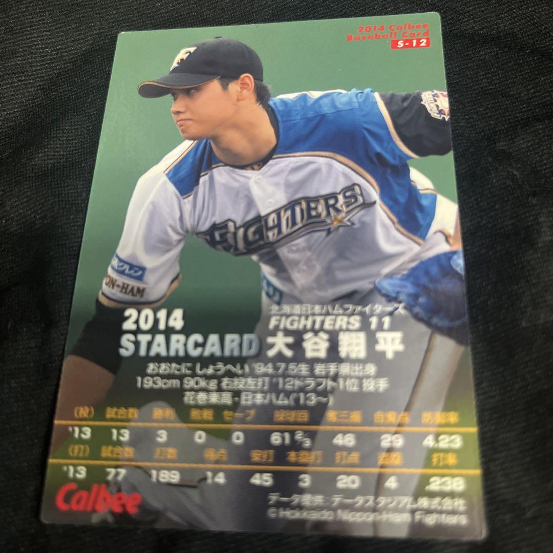 大谷翔平2014 プロ野球チップス カード - メルカリ