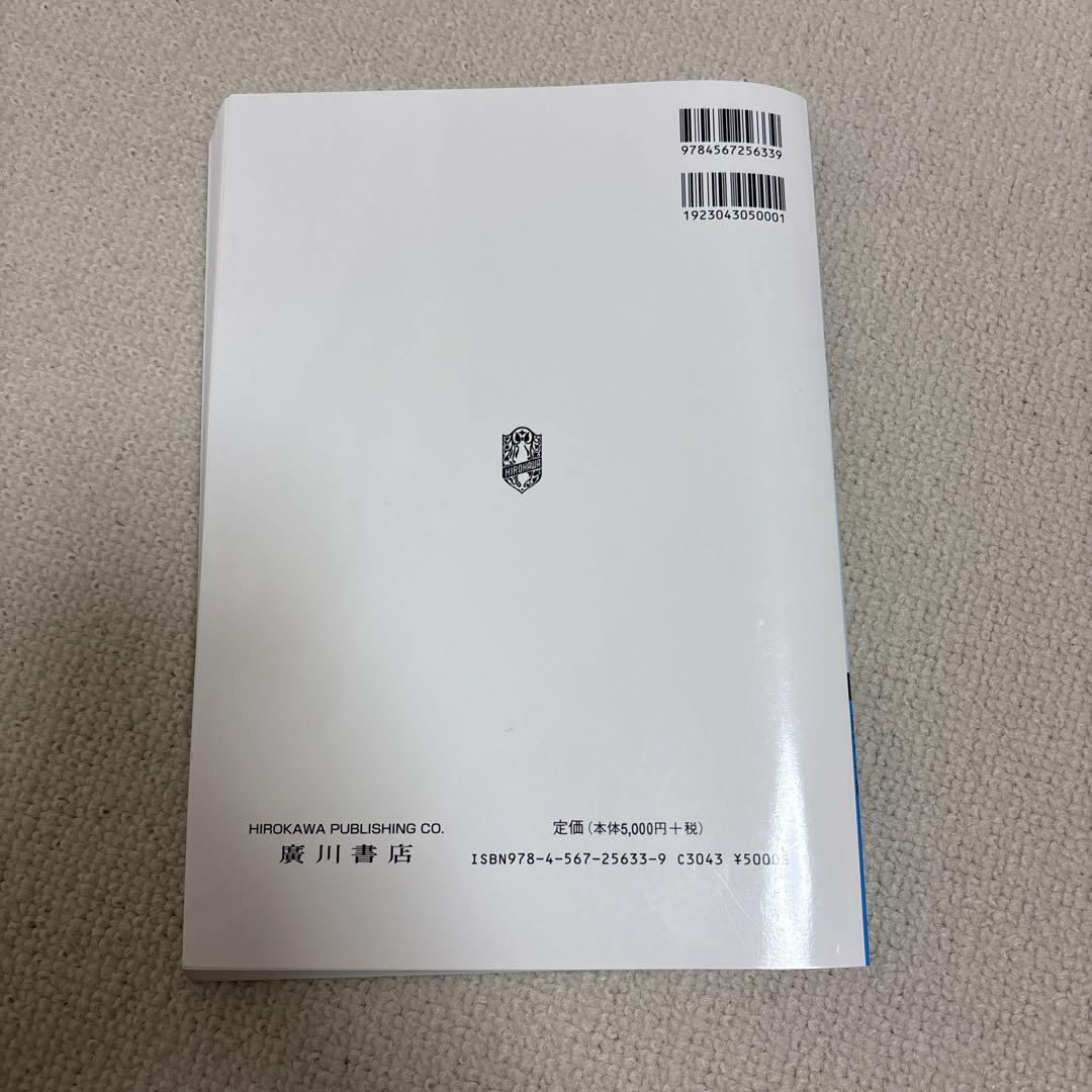 早い者勝ち‼️薬学領域の分析化学 第2版 廣川書店 薬学分析化学 第2版 - メルカリ