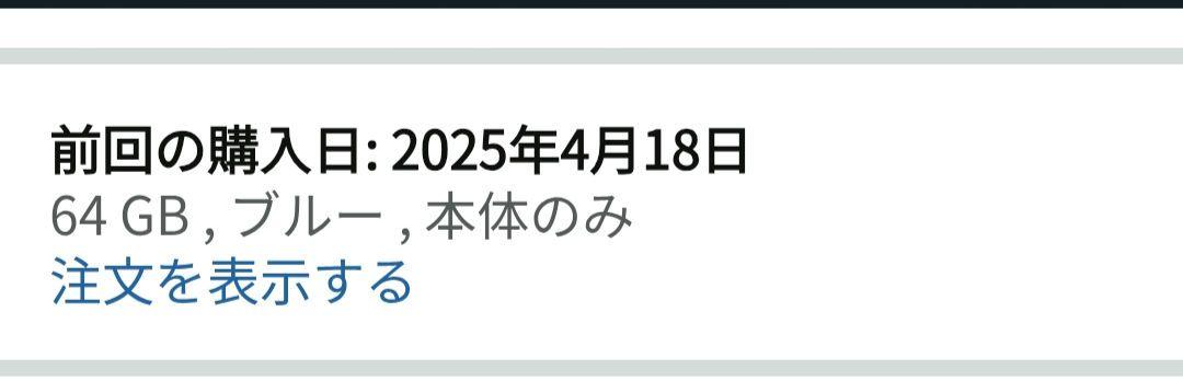 Amazon Fire HD 10 タブレット 64GB ブルー