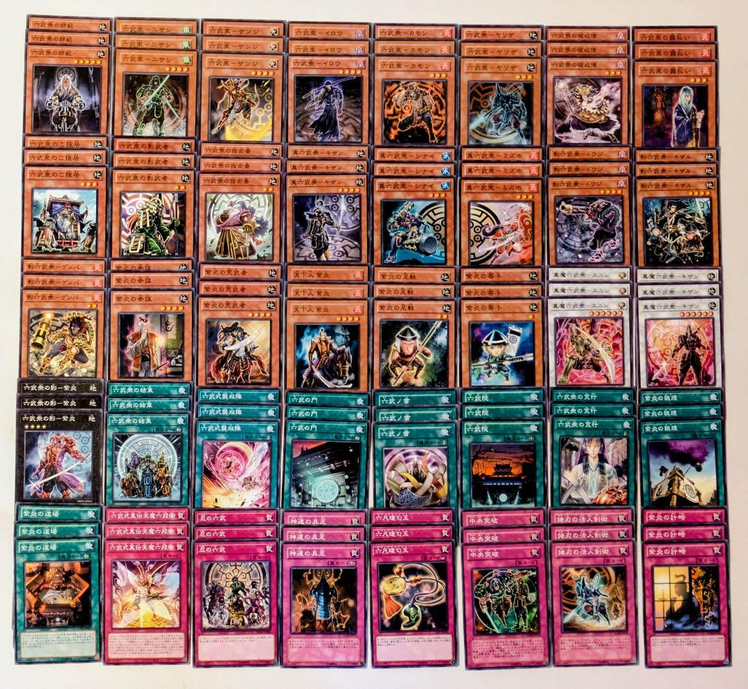 No.A855 遊戯王 六武衆 デッキパーツ 大量セット No.14266 遊戯王 六武衆 デッキパーツ - メルカリ