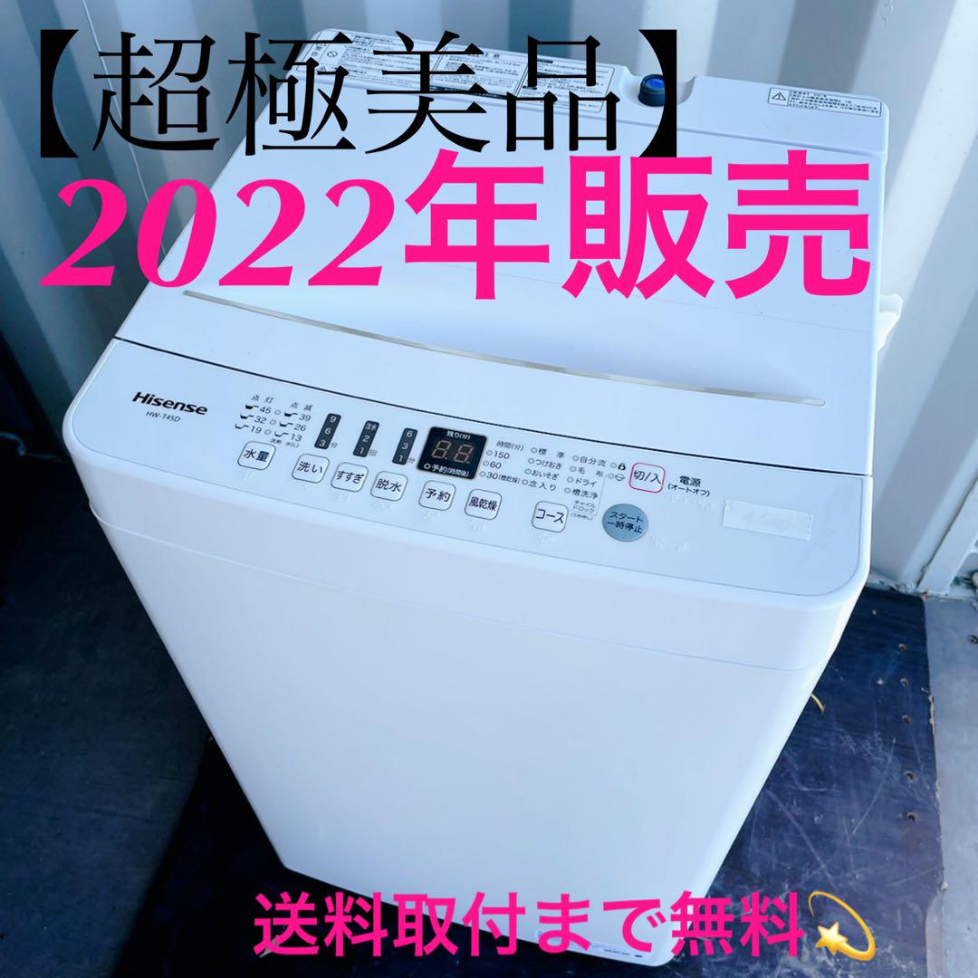 13送料設置無料！高性能シンプルホワイト冷蔵庫 風乾燥付き洗濯機SHARP