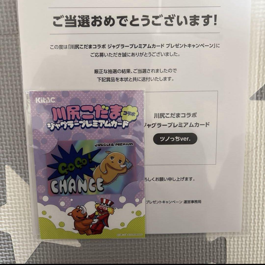 ジャグラーカード　川尻こだま先生 株式会社北電子 on X: 