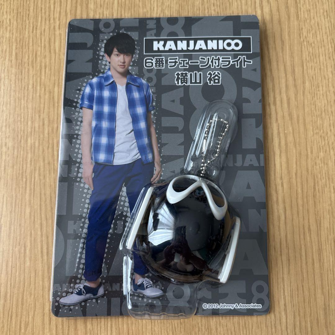 新品未開封】関ジャニ∞ × セブンイレブン 1番くじ 横山裕