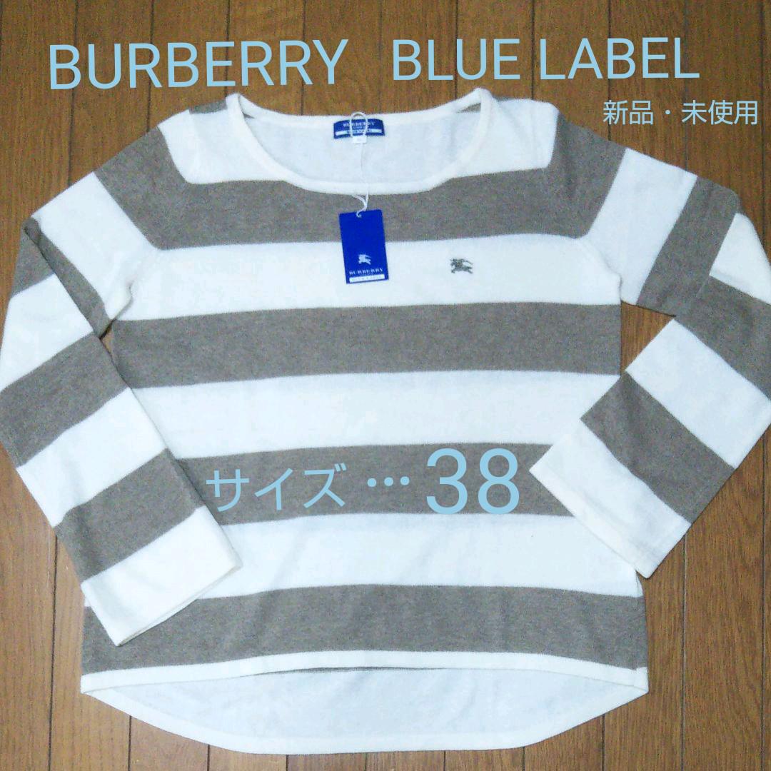 メルカリ - バーバリーブルーレーベル セーター ニット 38(M) 新品・未 ...