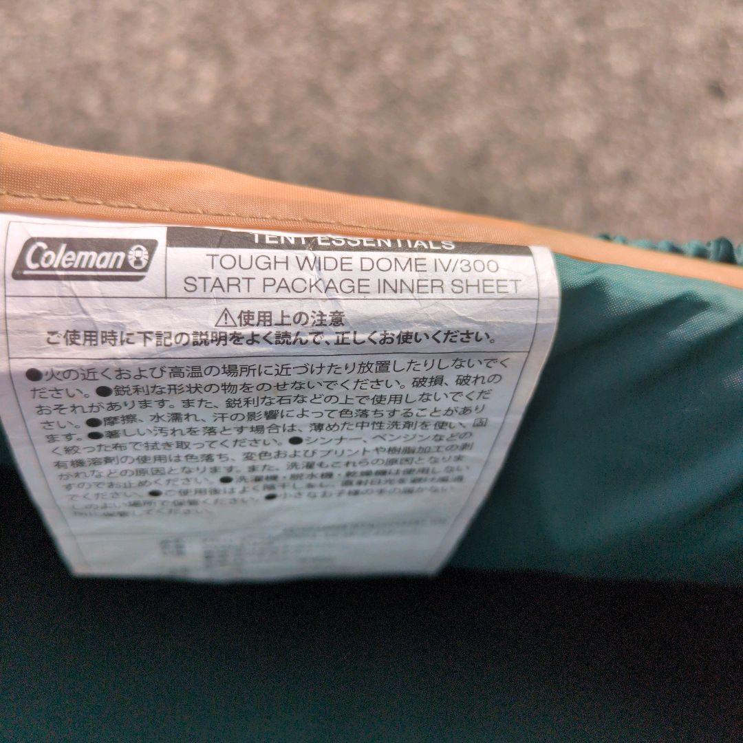 Coleman コールマン タフワイドドーム Ⅳ/300 スタートパッケージ