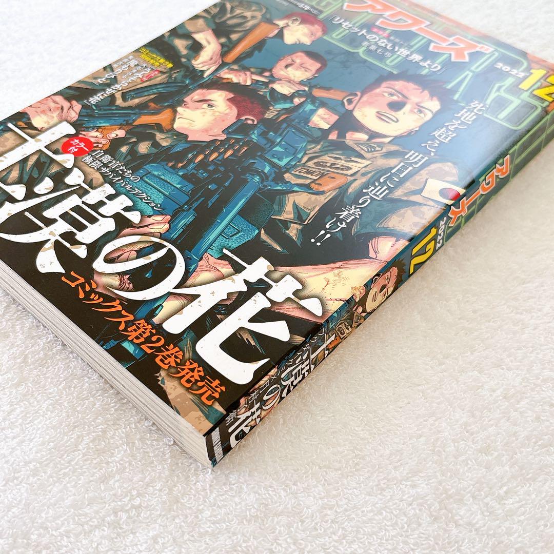 OURS ヤングキングアワーズ 2022年12月号のみ　抜け無し丸ごと1冊