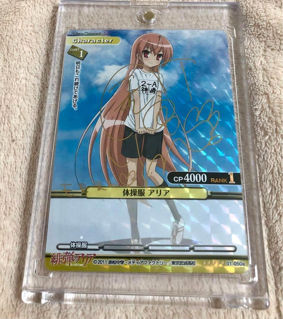 FAB Figment of Protection Marvel CF