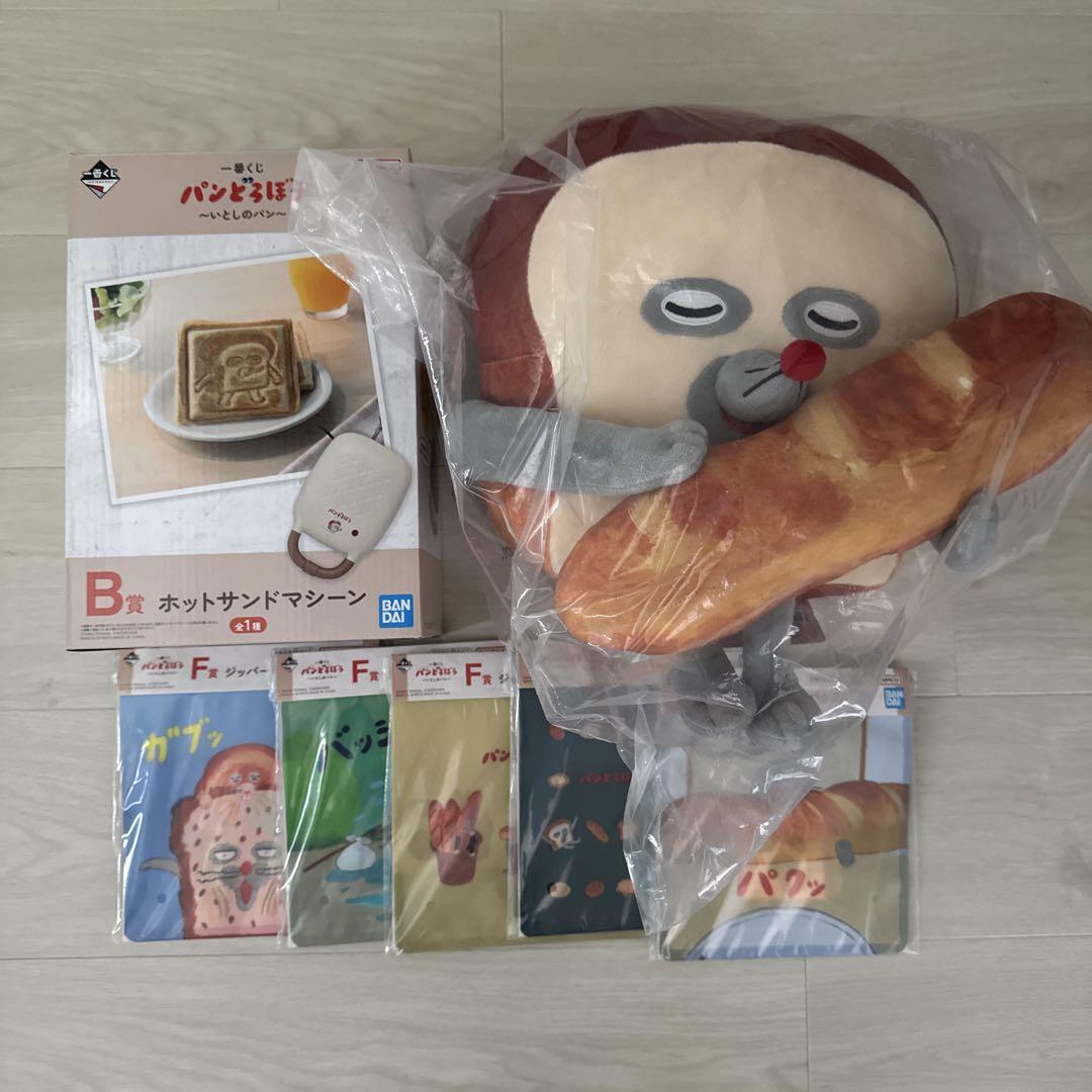 パンどろぼう 一番くじ ホットサンドマシーン ジーパーバッグ