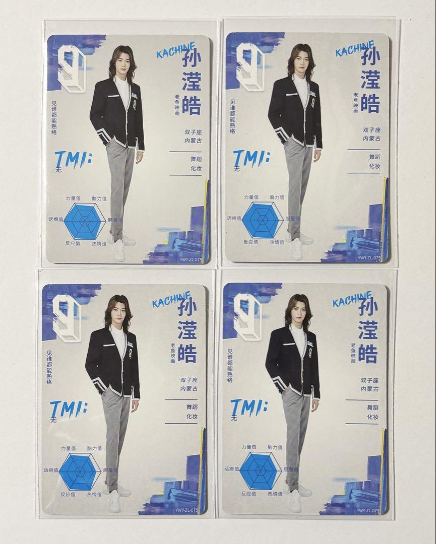 青春有你3 トレカ 赤 黄色 サイン入り インスタ風 商品詳細ページ | Artist Goods Store | 【Apollo Bay】青山