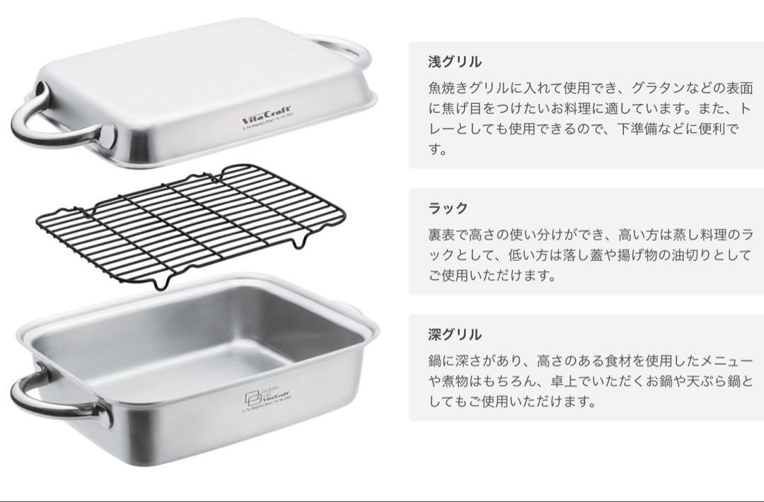 VitaCraft ダブルグリル＊ステンレススチール鍋