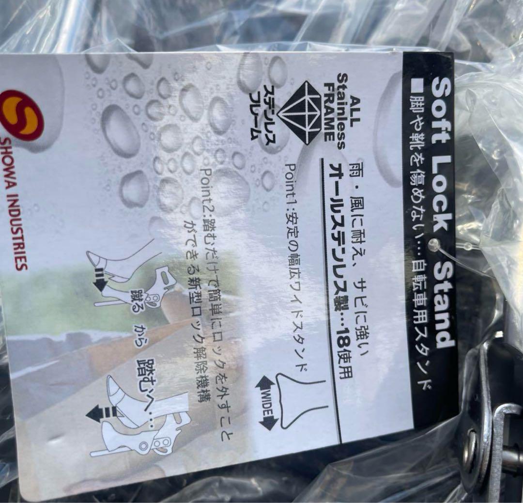 ブリヂストンアルベルト用ステンレスキャリア両立スタンドセット２７インチ