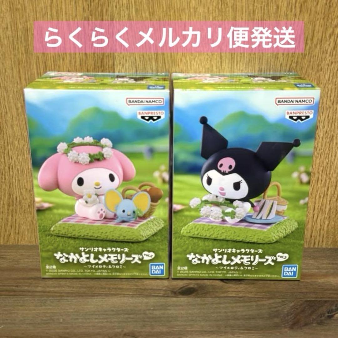 サンリオキャラクターズなかよしメモリーズvol.2 6種セット サンリオキャラクターズ なかよしメモリーズ vol.2～マイ