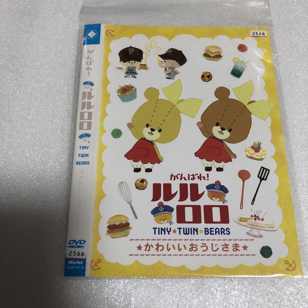 ルルロロ・こまねこDVDまとめ売り 楽天市場】がんばれ！ルルロロ【8巻セット】おばけたいじ/ねむく