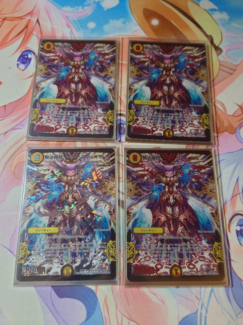 ングカード⇁ ゴッドノヴァ デッキ TGVck-m32192553768 カテゴリー