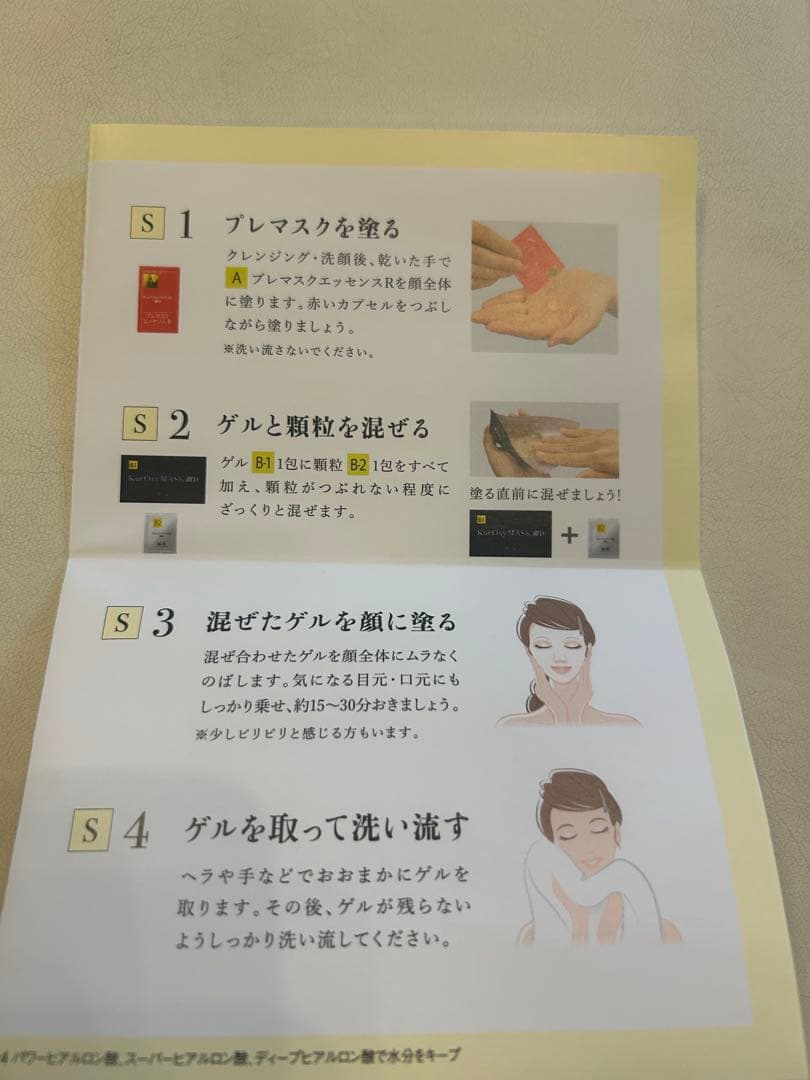 ドクターデヴィアスクアオキシマスクKur OxyMASK III D 炭酸