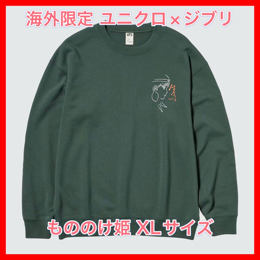 【もののけ姫•XL】【ゆうパケットポスト発送】ユニクロジブリスウェット 日本未発売】【新品未使用】 ジブリ×ユニクロ もののけ姫