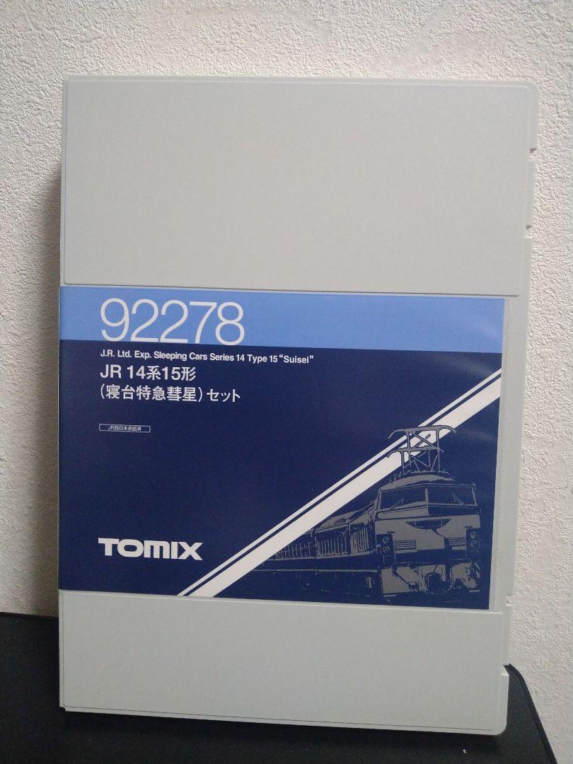 TOMIX 92278 JR14系15形 寝台特急彗星セット