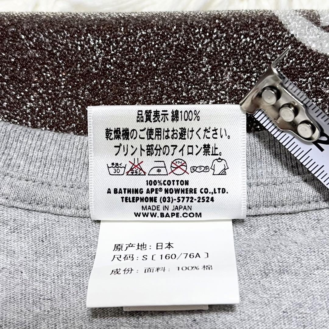 APE ラメ