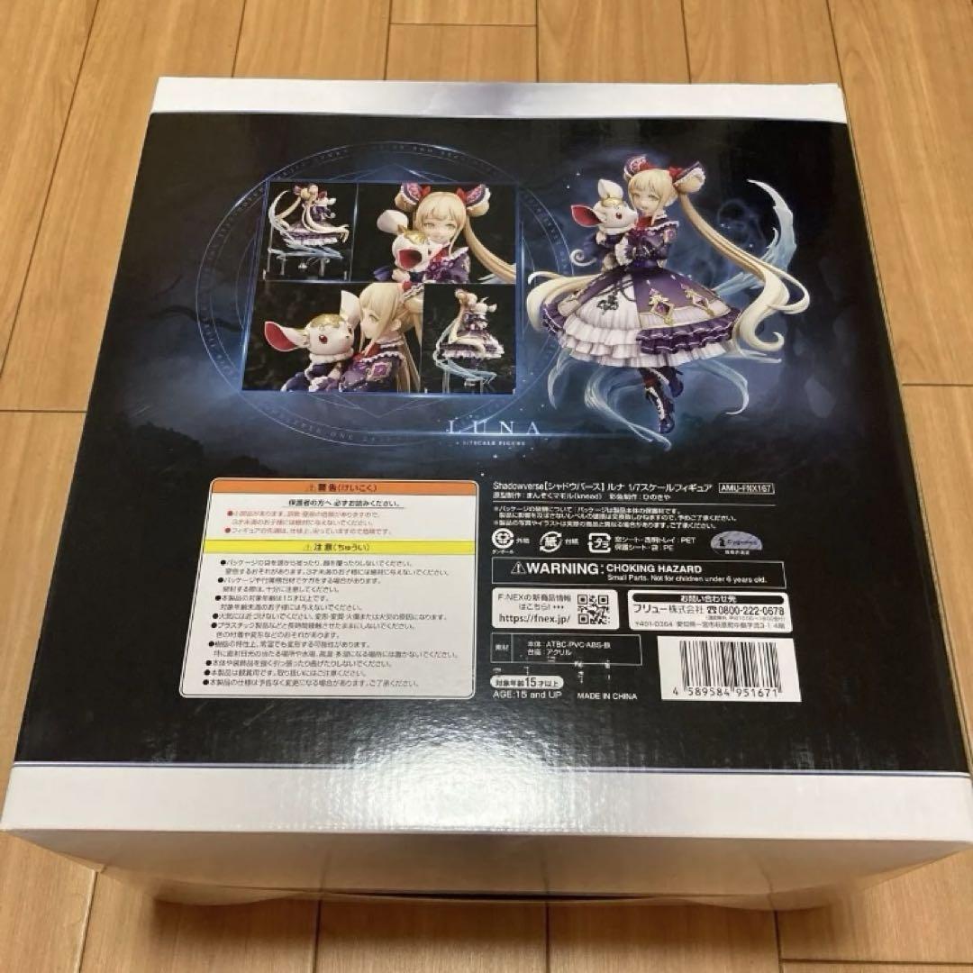 フェネクス シャドウバース ルナ フィギュア