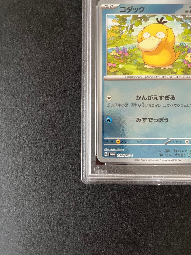 コダック マスターボールミラー PSA10 ポケモンカード - メルカリ