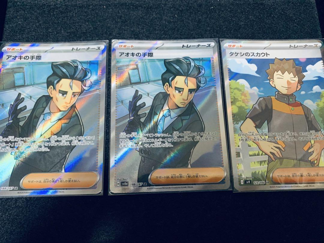 ポケモンカード　サポート　SR SAR まとめうり