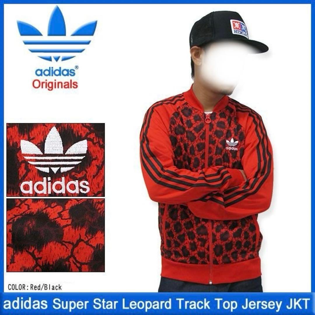 adidas originals アディダス　トラックジャケット　レオパード