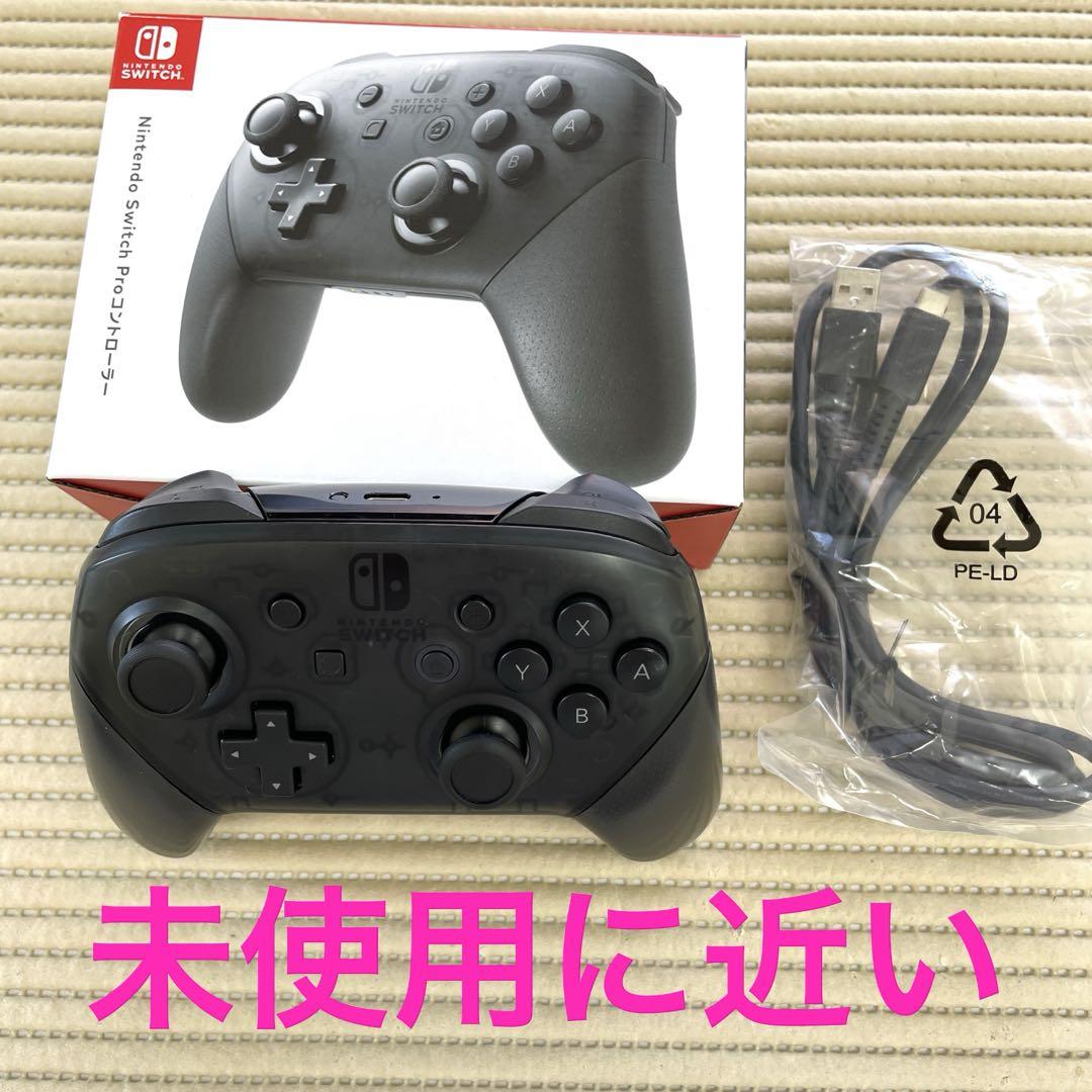 未使用に近い Switchプロコン