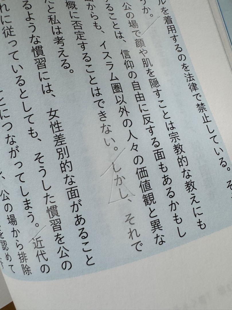 小論文これだけ！超基礎編 人文・文化・思想・芸術・歴史深掘り