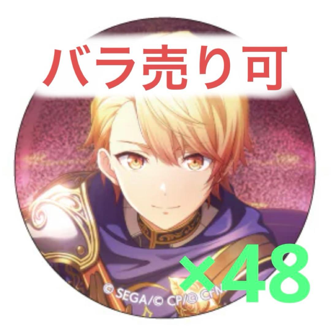 天馬司 18b プロセカ グリッター缶バッジ 70個セット ホワイトデー