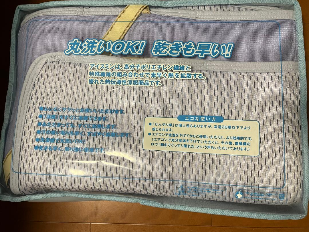 アイス眠EX　シングル敷きパッド　＋　枕カバー セット　色ブルー