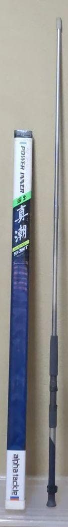 d412021PfPowerInner真潮T3.6m 80号