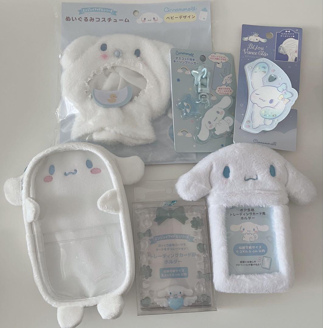 シナモン まとめ売り 2枚目あり - メルカリ