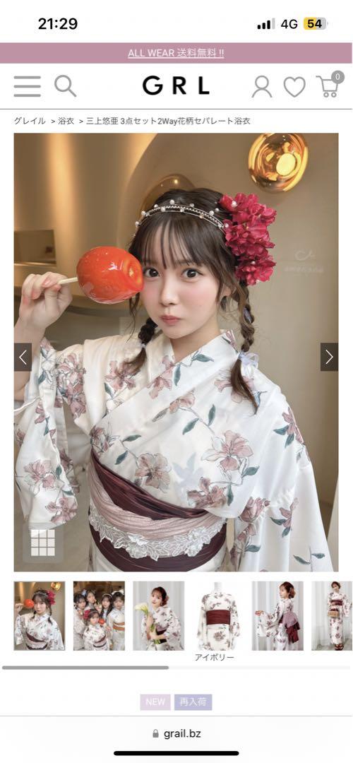 三上悠亜 3点セット2Way花柄セパレート浴衣 グレイル fy001