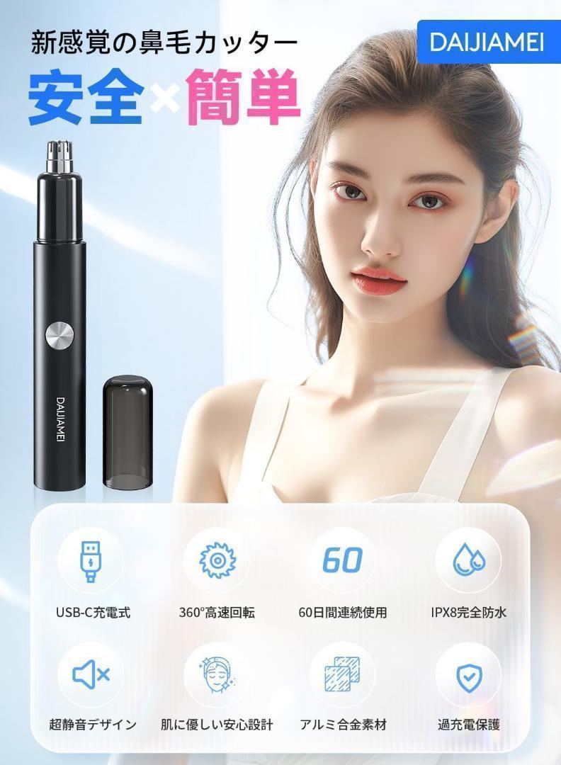 ✴️トリマー 鼻毛カッター 多機能 充電式 静音 IPX8防水 男女兼用