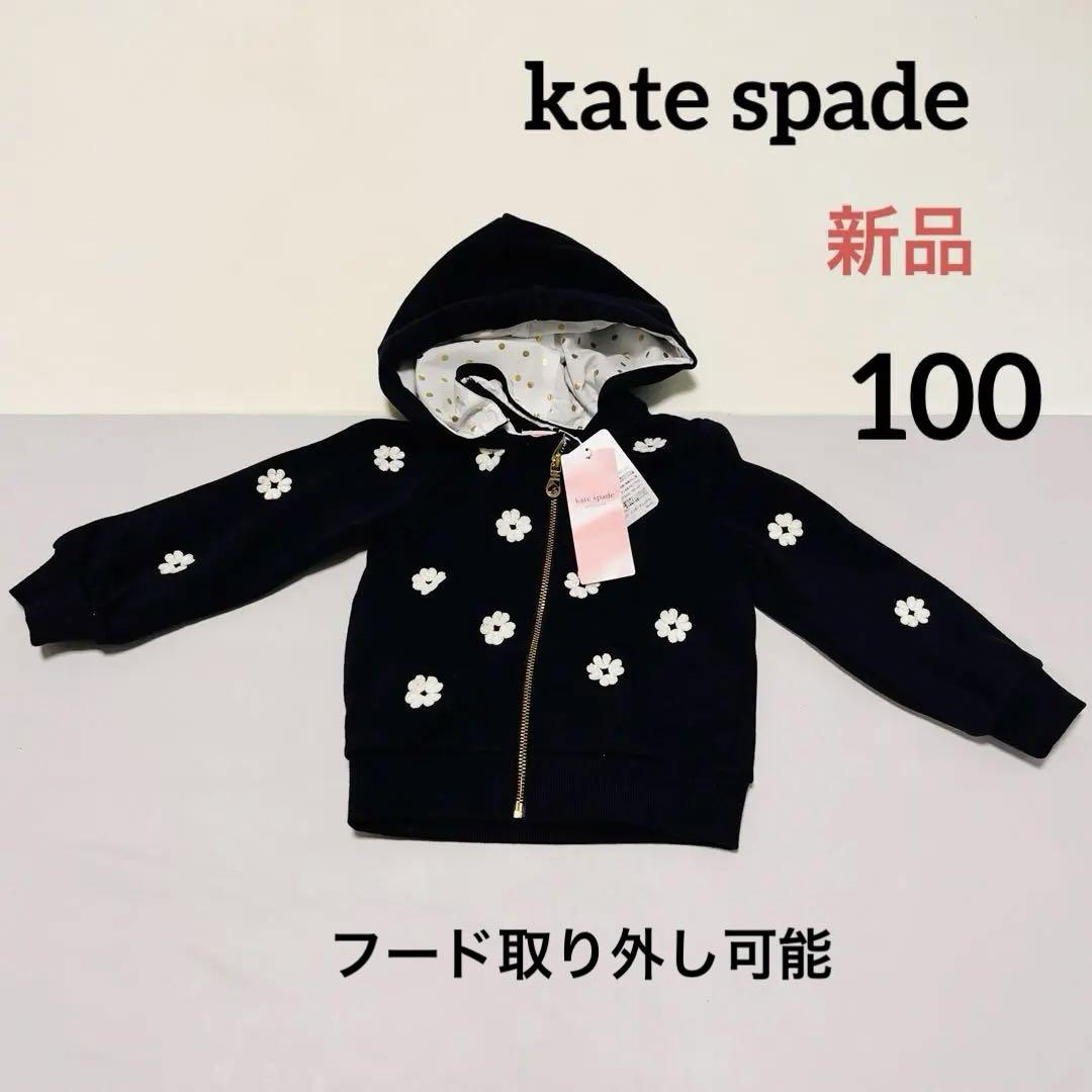 フードフードありケイトスペード  キッズ　パーカー　ジャケット　ネイビー　お花刺繍　100