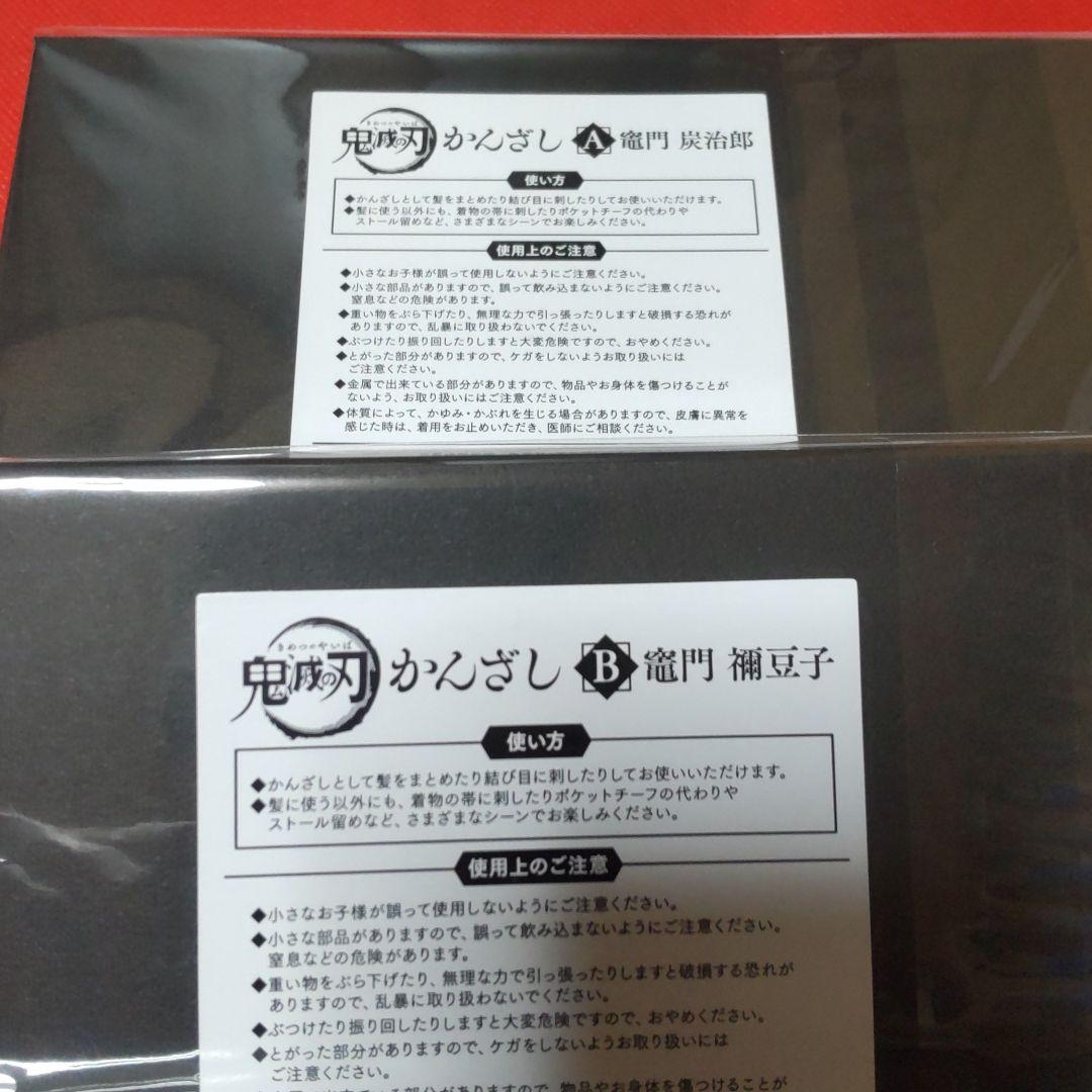 豊富な安い 鬼滅の刃 かんざし 全5種コンプリート完全受注生産 ムービック 新品未開封 PCzO4-m32193596124 NEW通販