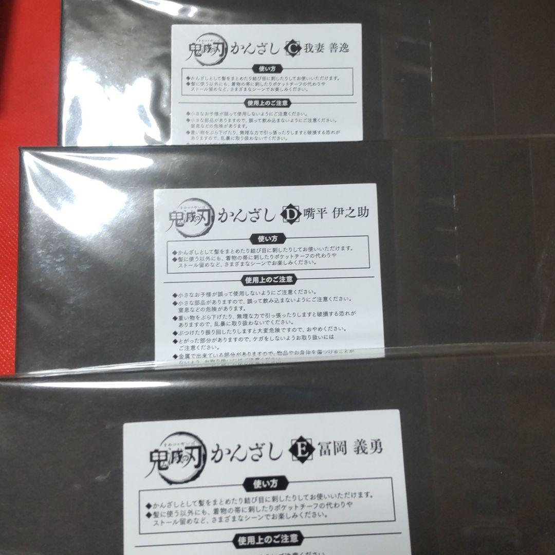 豊富な安い 鬼滅の刃 かんざし 全5種コンプリート完全受注生産 ムービック 新品未開封 PCzO4-m32193596124 NEW通販