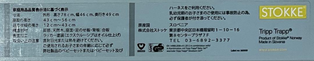 ストッケ トリップトラップ 美品　ブルー ベビーセット付き