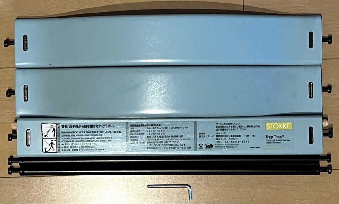 ストッケ トリップトラップ 美品　ブルー ベビーセット付き