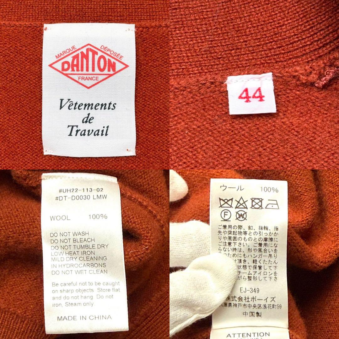 【近年モデル】ダントン カーディガン 2XLサイズ ウール 刺繍ロゴ オレンジ系