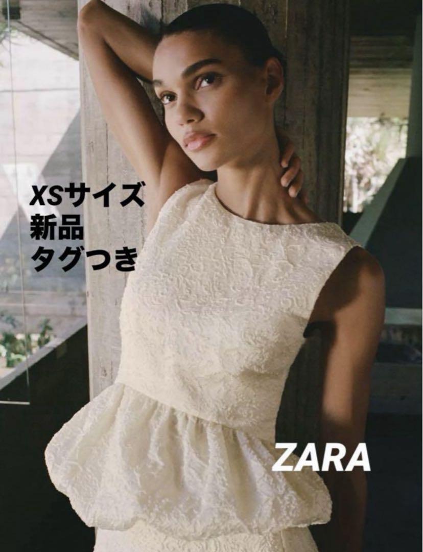 【完売品】ZARA ザラ エンボス加工ぺプラムトップス⭐︎XS