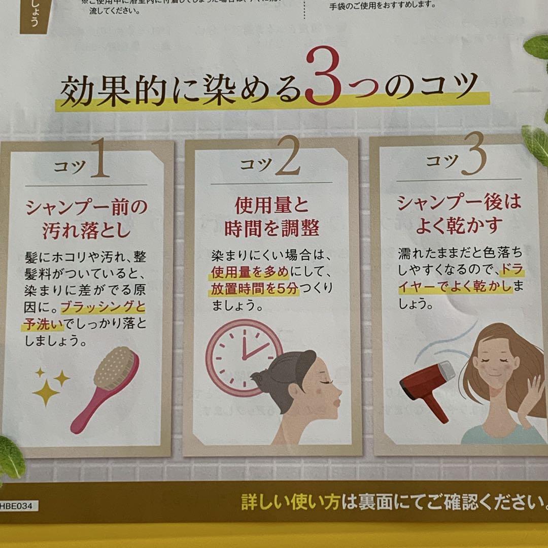 ヘアボーテボタニカルクリームシャンプー ダークブラウン　２００ml