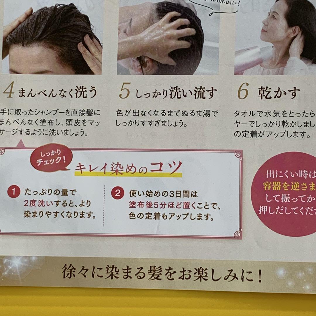 ヘアボーテボタニカルクリームシャンプー ダークブラウン　２００ml