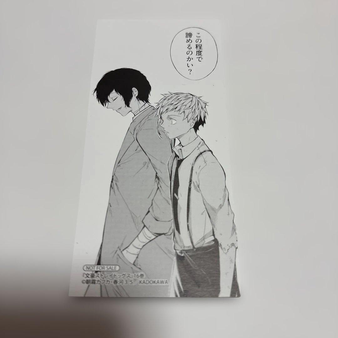 文豪ストレイドッグス、外伝　特典ミニ色紙・しおり　11点 文豪ストレイドッグス、外伝 特典ミニ色紙・しおり 11点 - メルカリ