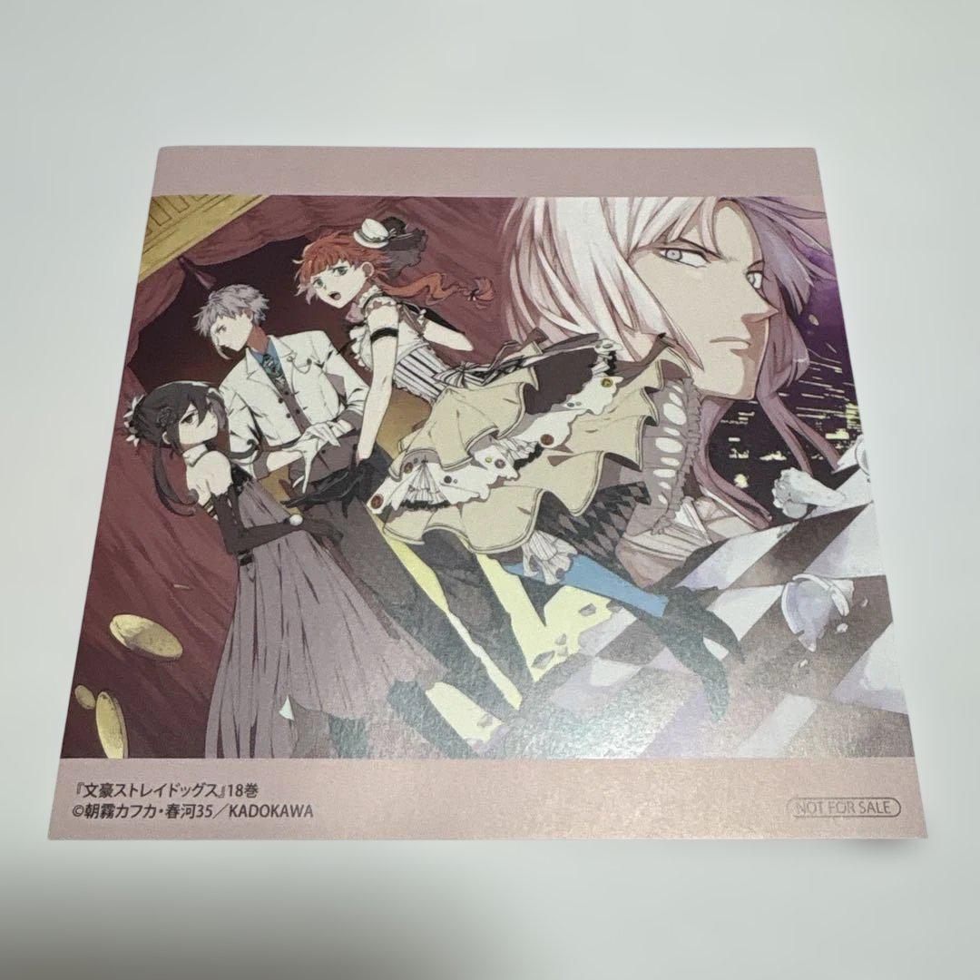 文豪ストレイドッグス、外伝　特典ミニ色紙・しおり　11点 文豪ストレイドッグス、外伝 特典ミニ色紙・しおり 11点 - メルカリ