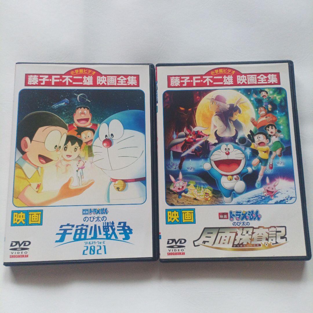 ドラえもん 映画 DVD のび太の小宇宙戦争&のび太の月面探索記