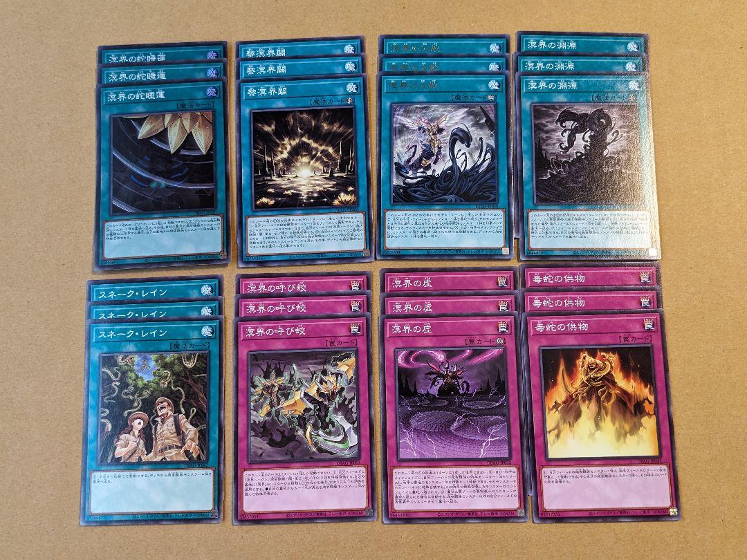 遊戯王 溟界 パーツ まとめ ②